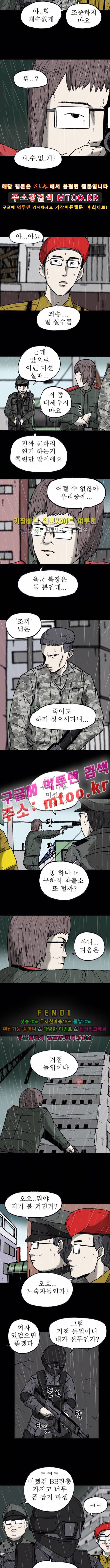 조의 영역 시즌2 15화 2