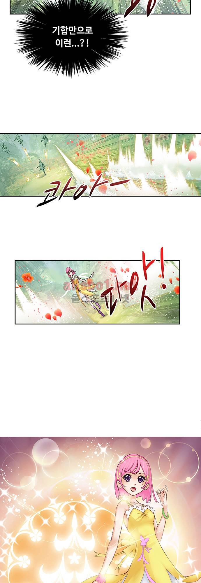 엘피스 전기: SOUL LAND 24화 2