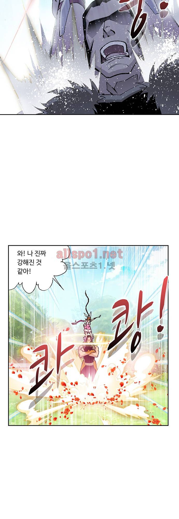 엘피스 전기: SOUL LAND 24화 10