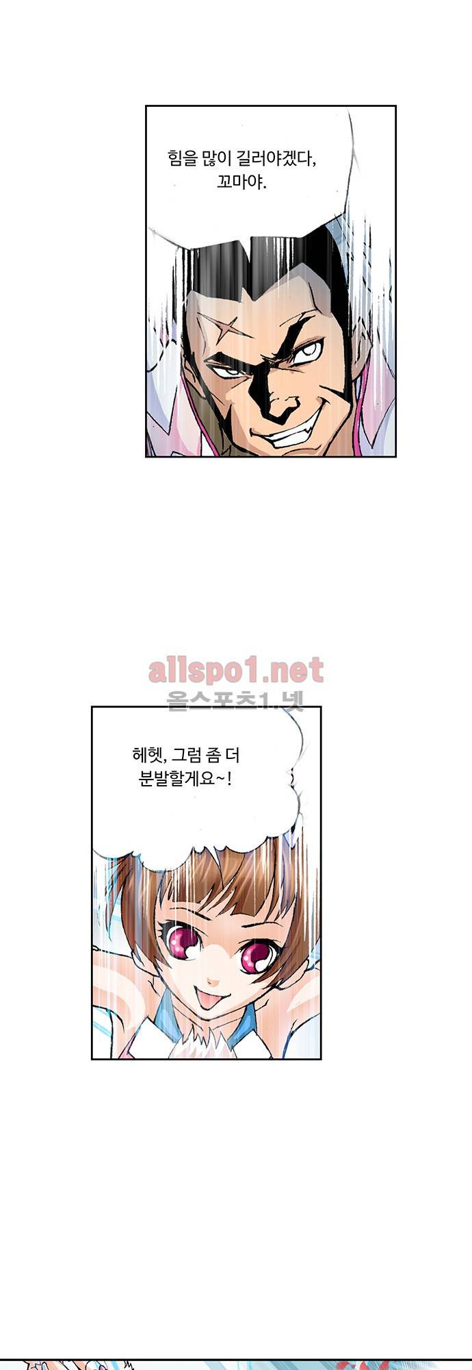 엘피스 전기: SOUL LAND 24화 11