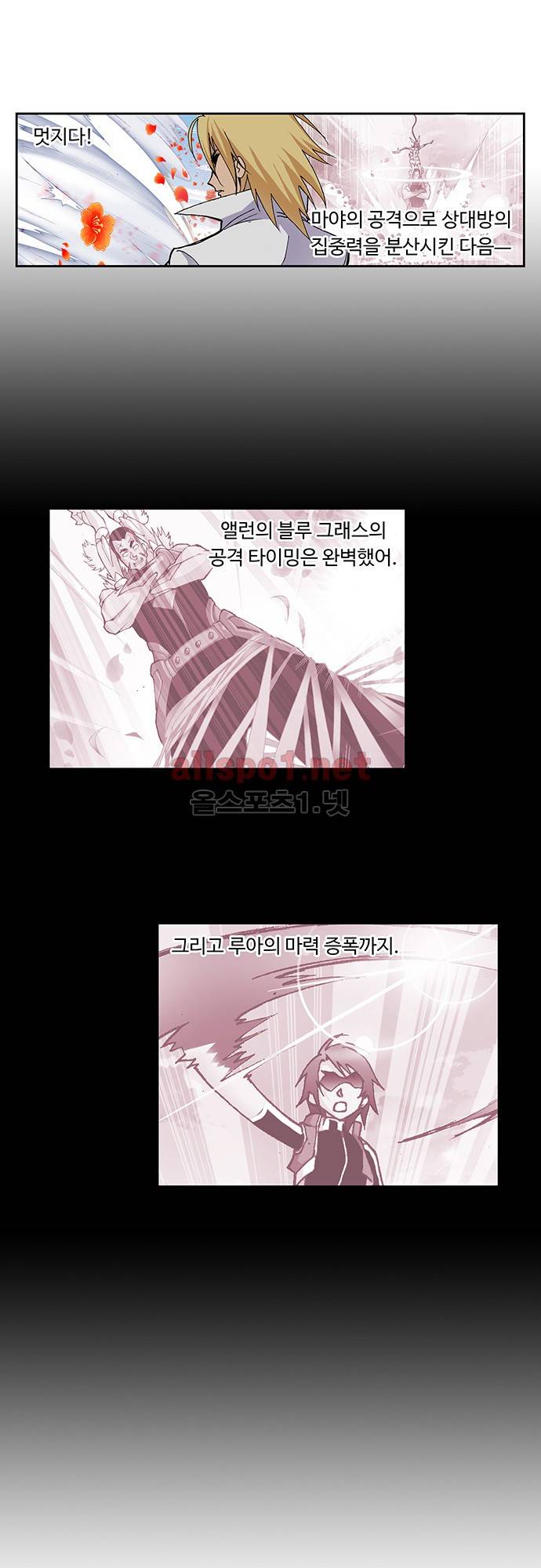 엘피스 전기: SOUL LAND 24화 16