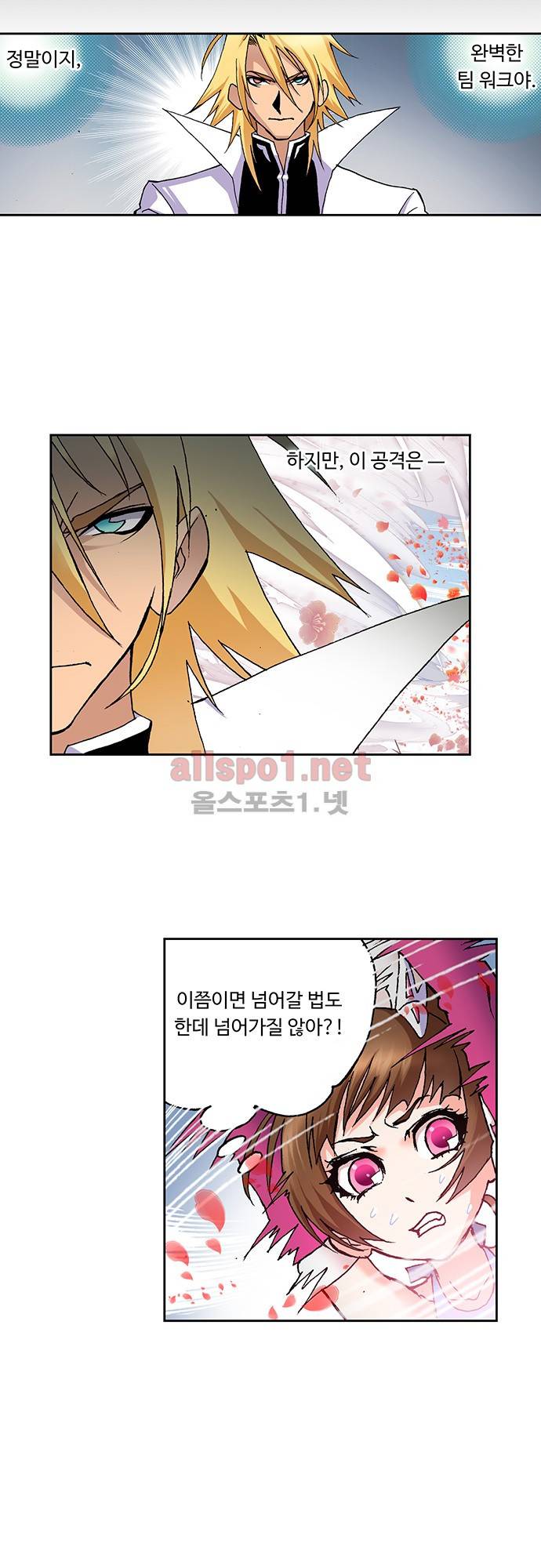 엘피스 전기: SOUL LAND 24화 17