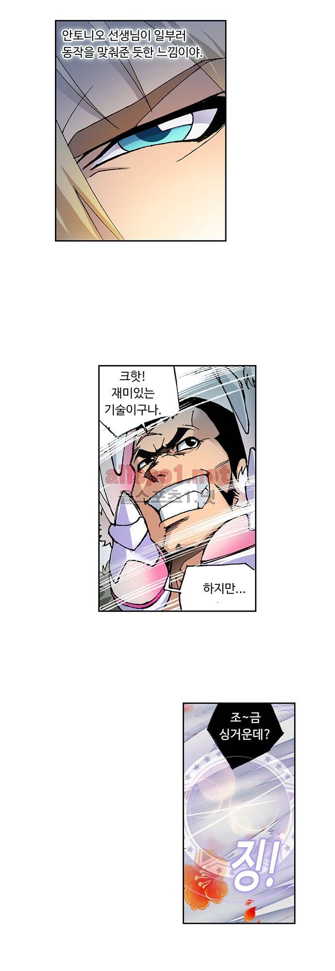 엘피스 전기: SOUL LAND 24화 18