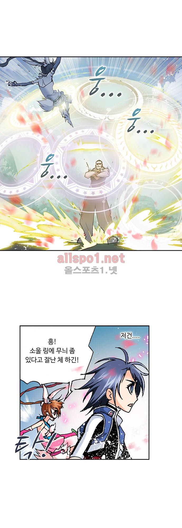 엘피스 전기: SOUL LAND 24화 19