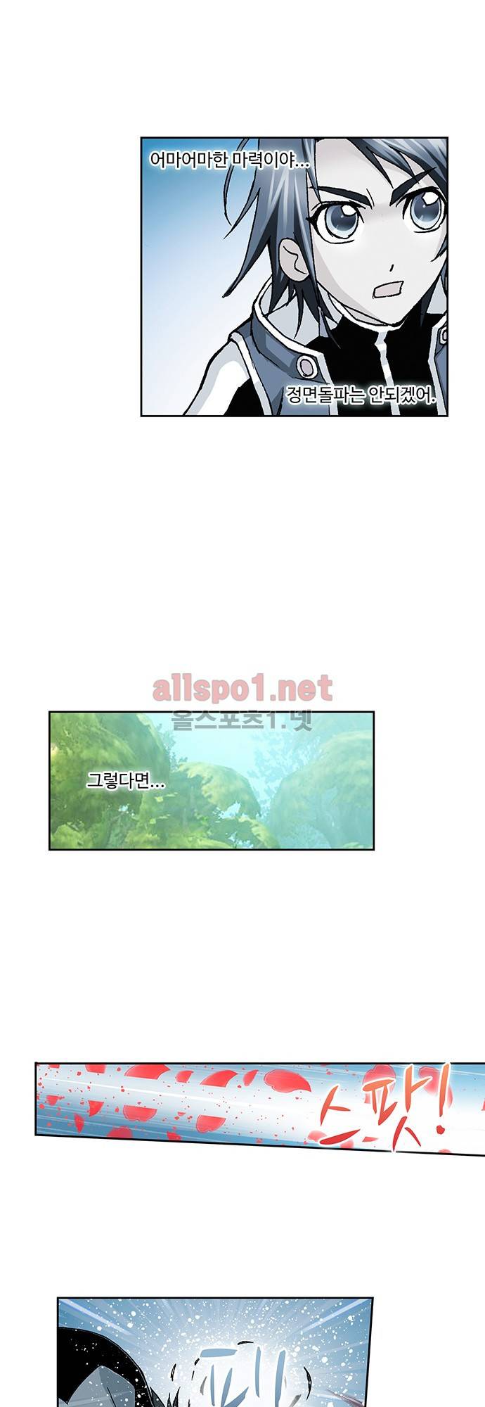엘피스 전기: SOUL LAND 24화 22