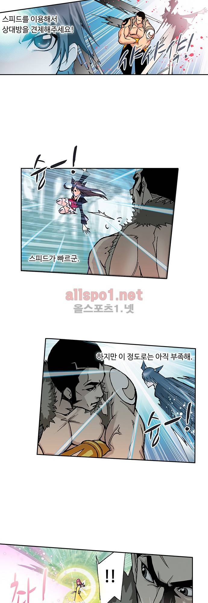 엘피스 전기: SOUL LAND 24화 24