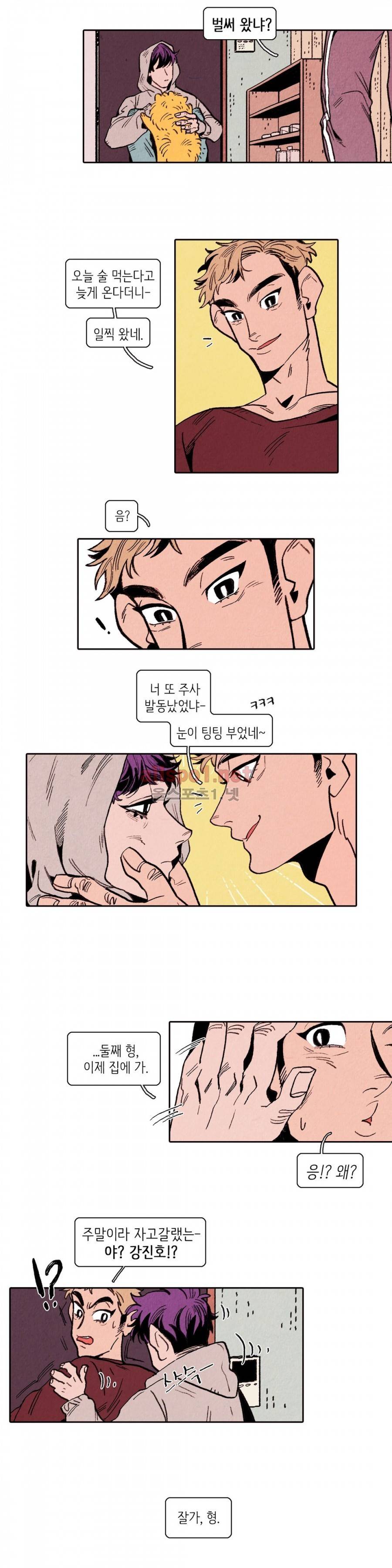 맨크러쉬 8화 3