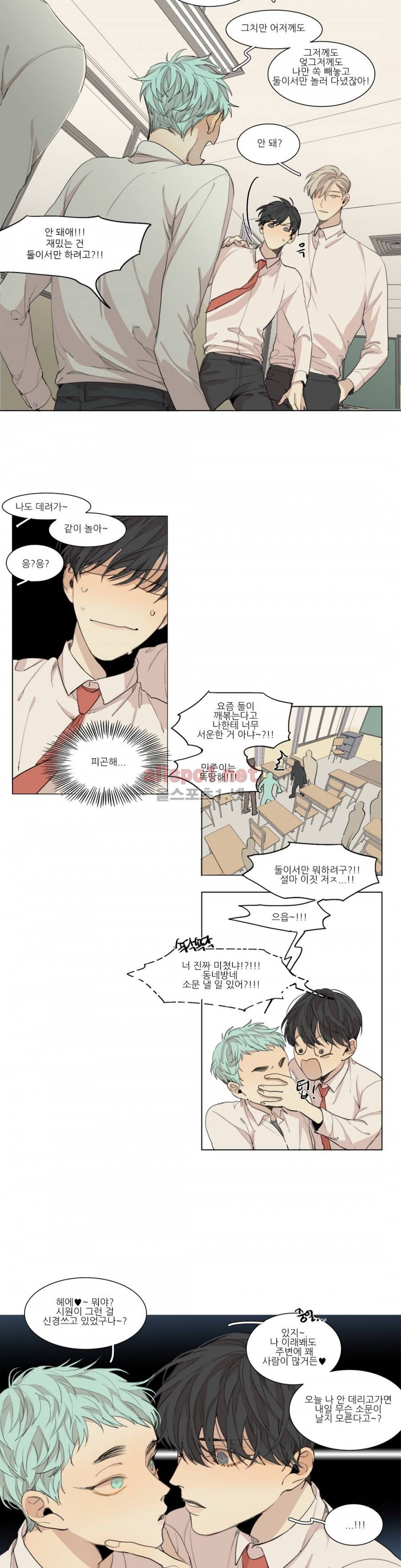 그 끝에 있는 것 60화 (외전 3화) 4