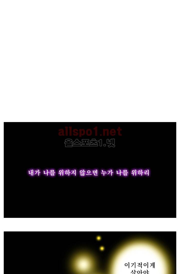 또라이 대사형 무림생존기 69화 2