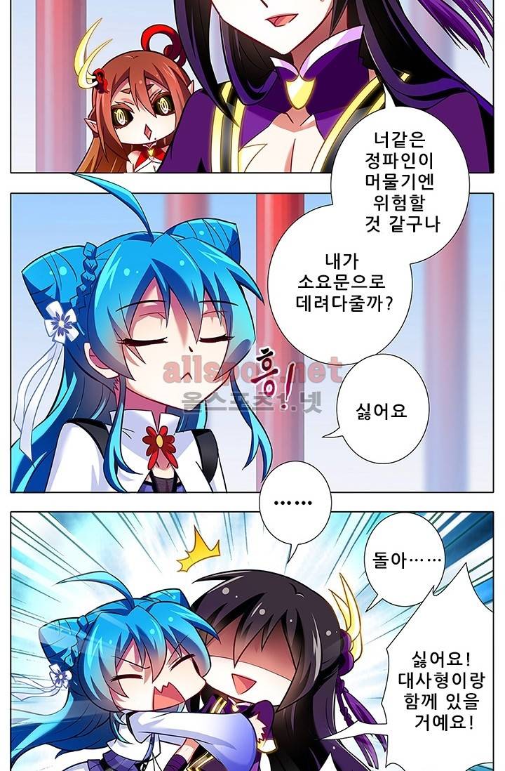 또라이 대사형 무림생존기 69화 6