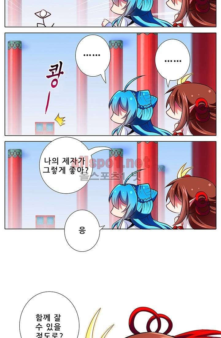 또라이 대사형 무림생존기 69화 9