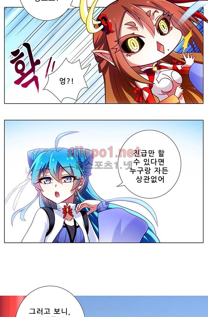 또라이 대사형 무림생존기 69화 10