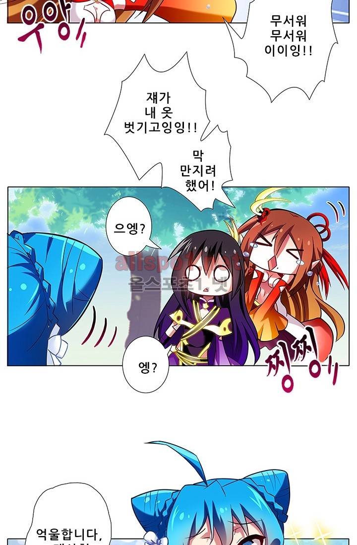 또라이 대사형 무림생존기 69화 14