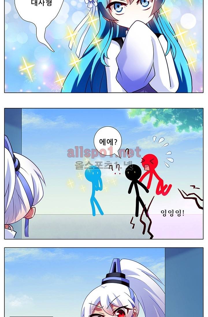 또라이 대사형 무림생존기 69화 15