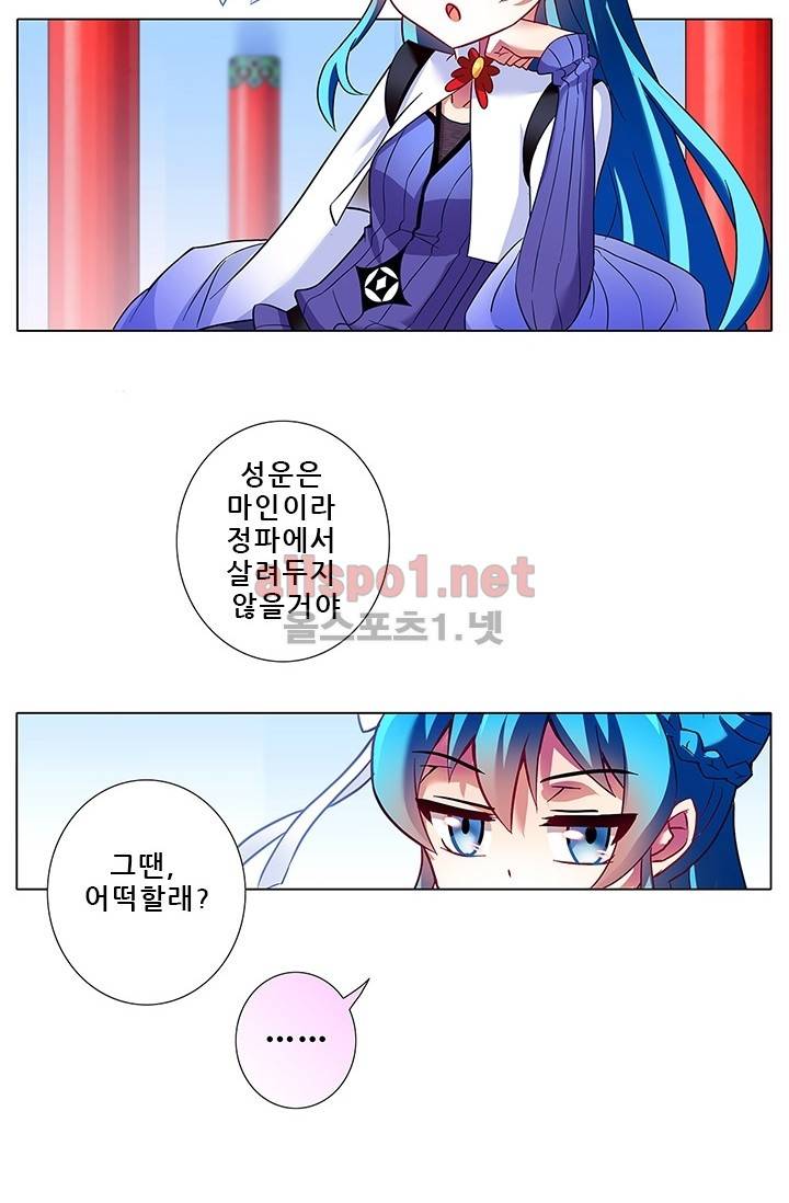 또라이 대사형 무림생존기 69화 18