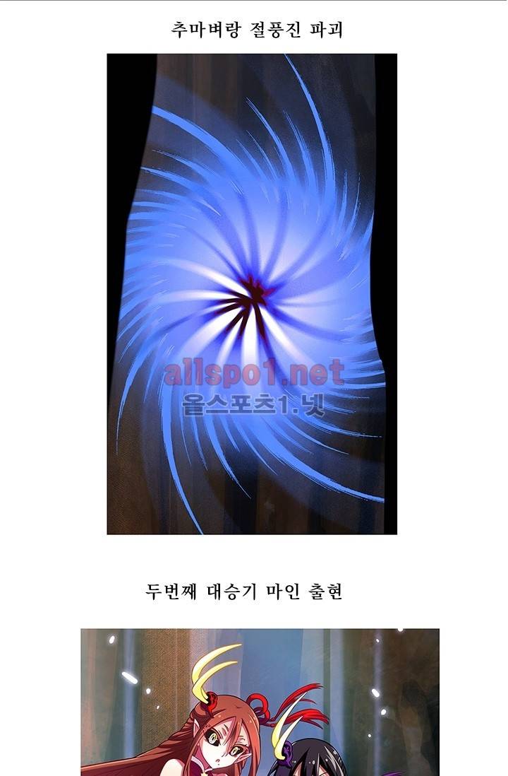 또라이 대사형 무림생존기 69화 20
