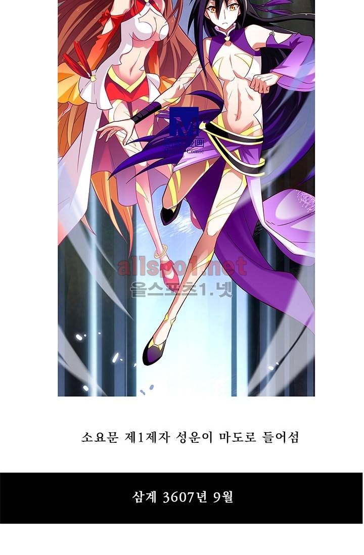 또라이 대사형 무림생존기 69화 21