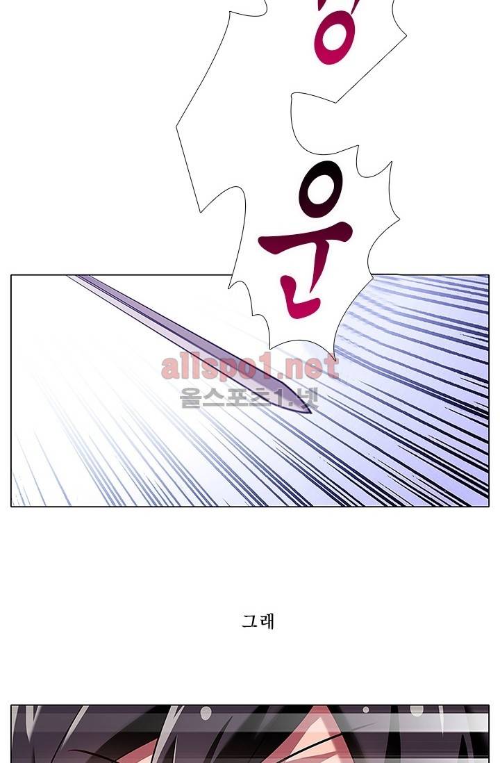 또라이 대사형 무림생존기 69화 29
