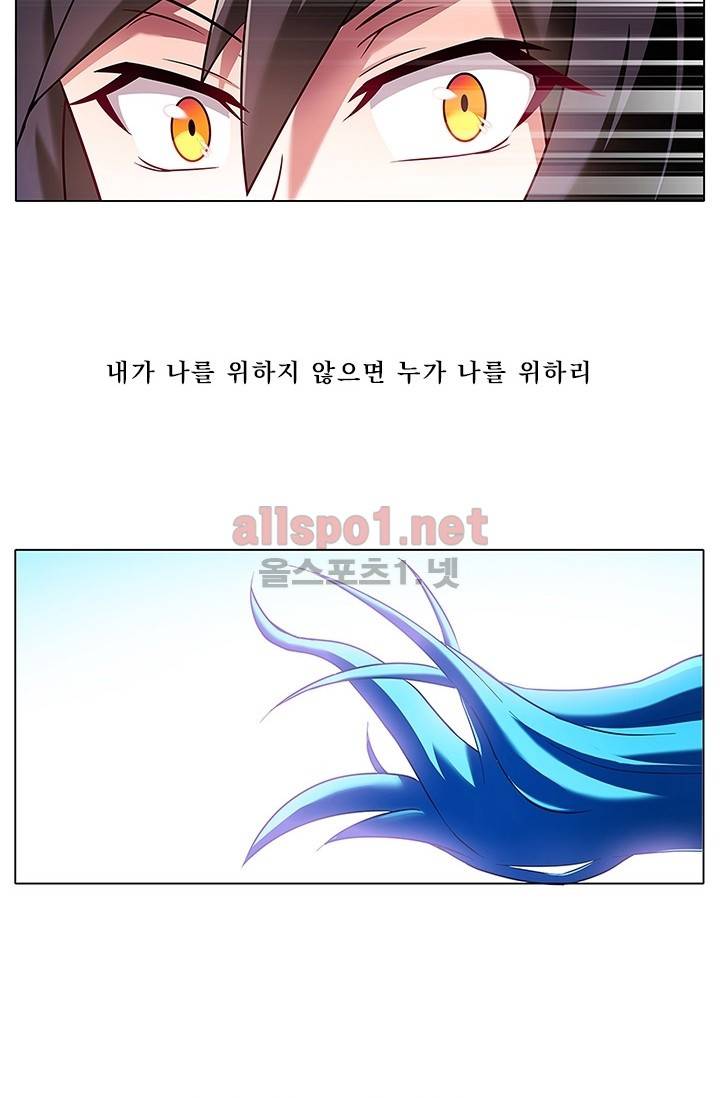 또라이 대사형 무림생존기 69화 30
