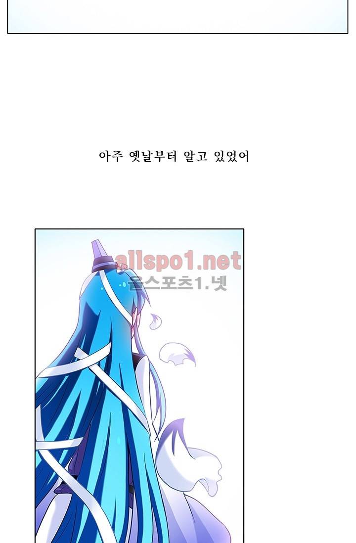 또라이 대사형 무림생존기 69화 32