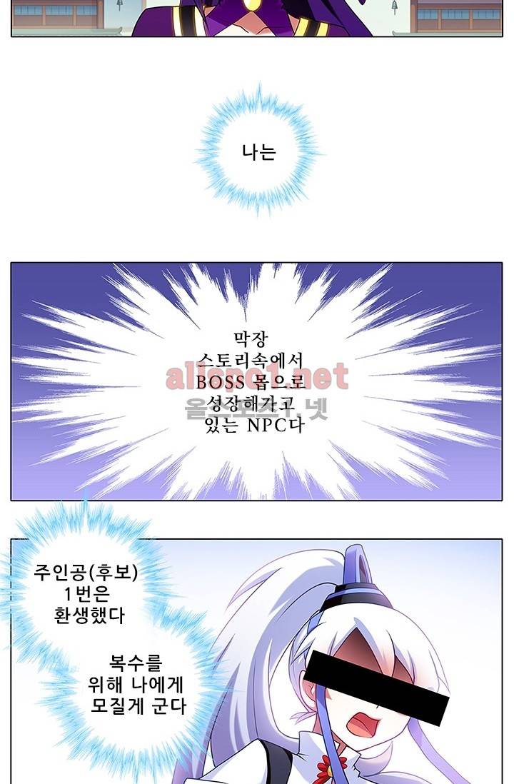 또라이 대사형 무림생존기 69화 37