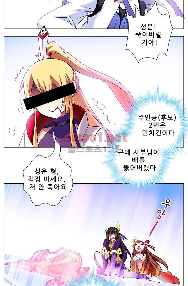 또라이 대사형 무림생존기 69화 38