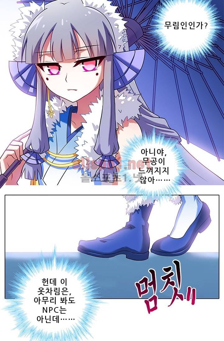 또라이 대사형 무림생존기 69화 43