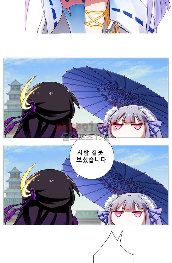 또라이 대사형 무림생존기 69화 45