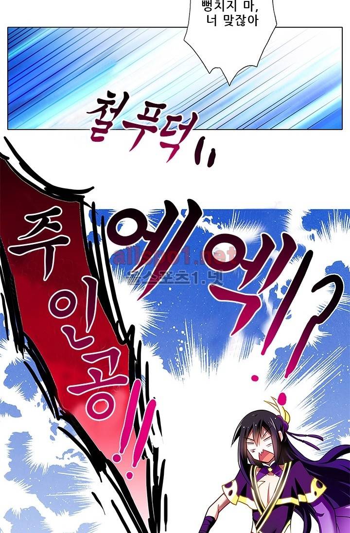 또라이 대사형 무림생존기 69화 46
