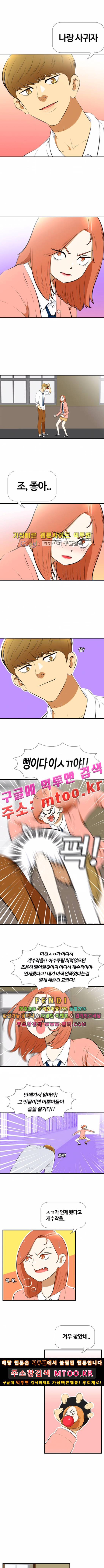 평범한 8반 4장 3화 1