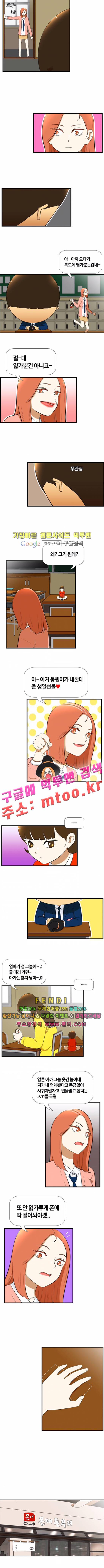 평범한 8반 4장 3화 2