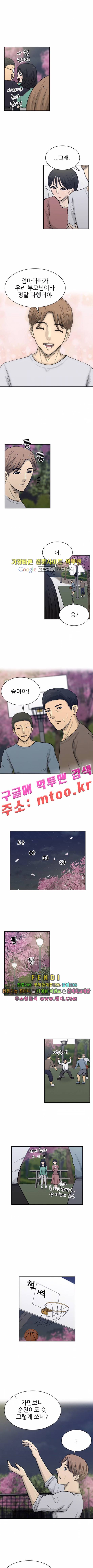 금수저 82화 4