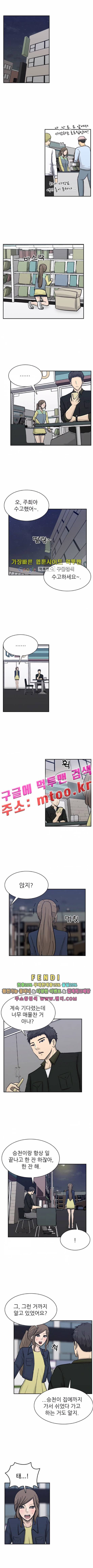 금수저 82화 8