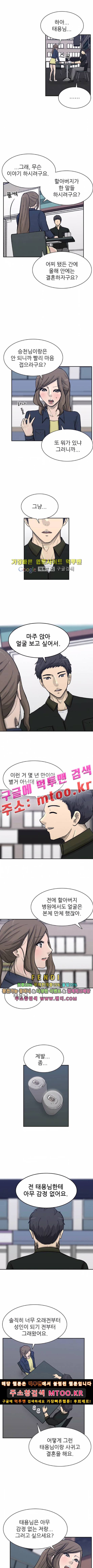 금수저 82화 9