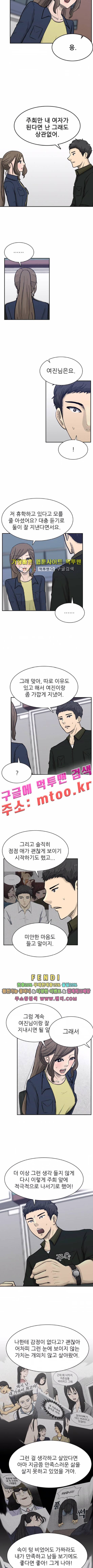 금수저 82화 10