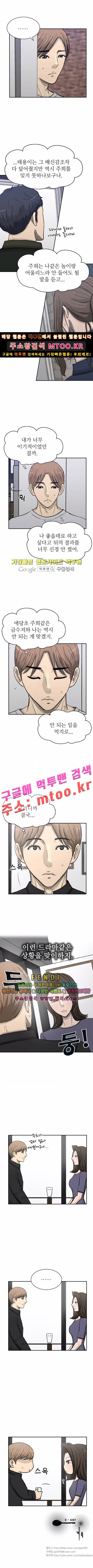 금수저 82화 12