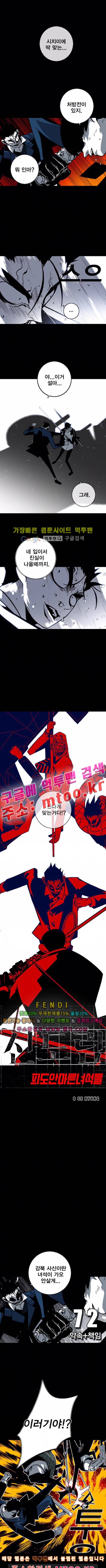 신도림 73화 1