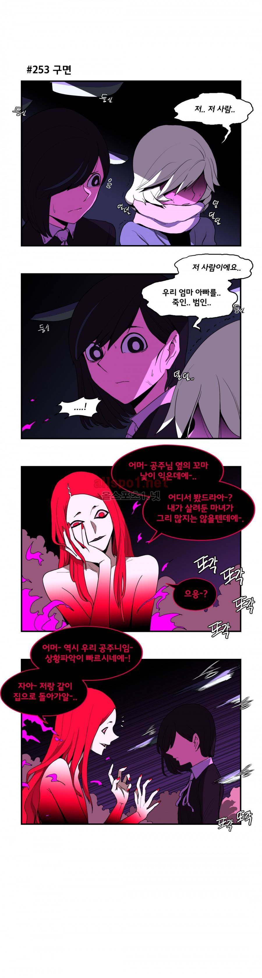 데일리 위치 30화 3