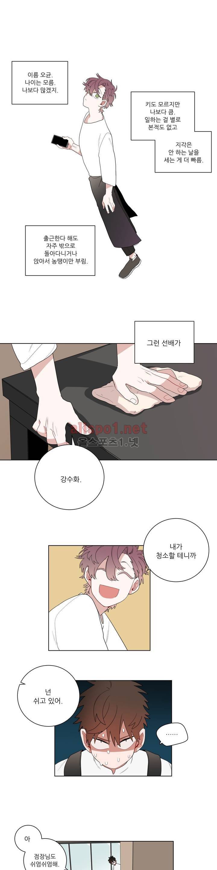 수화 11화 2