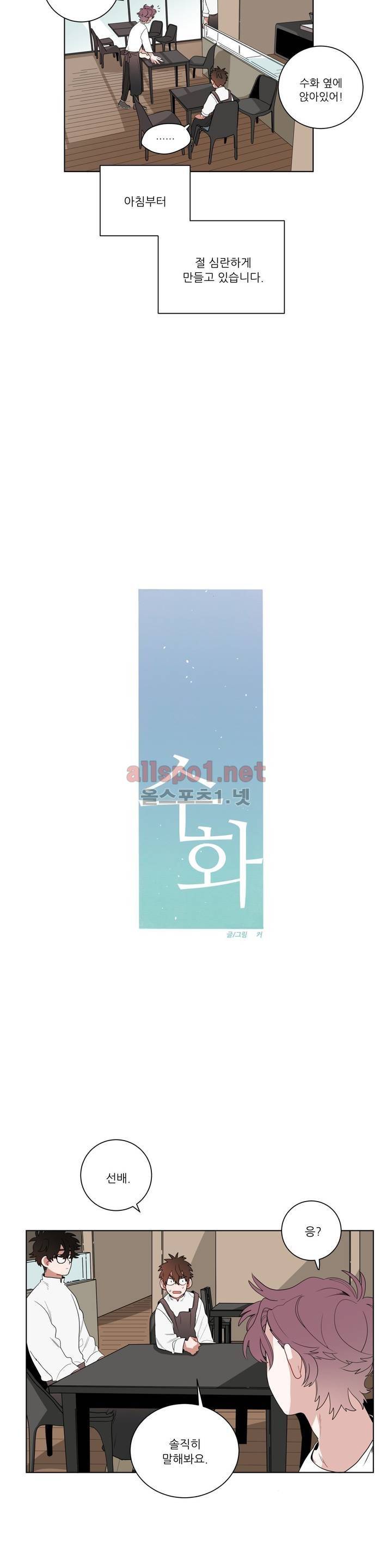 수화 11화 3