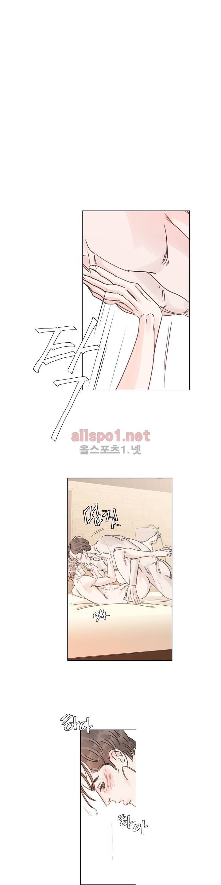 슈가대디는 과연 달콤할까? 21화 2