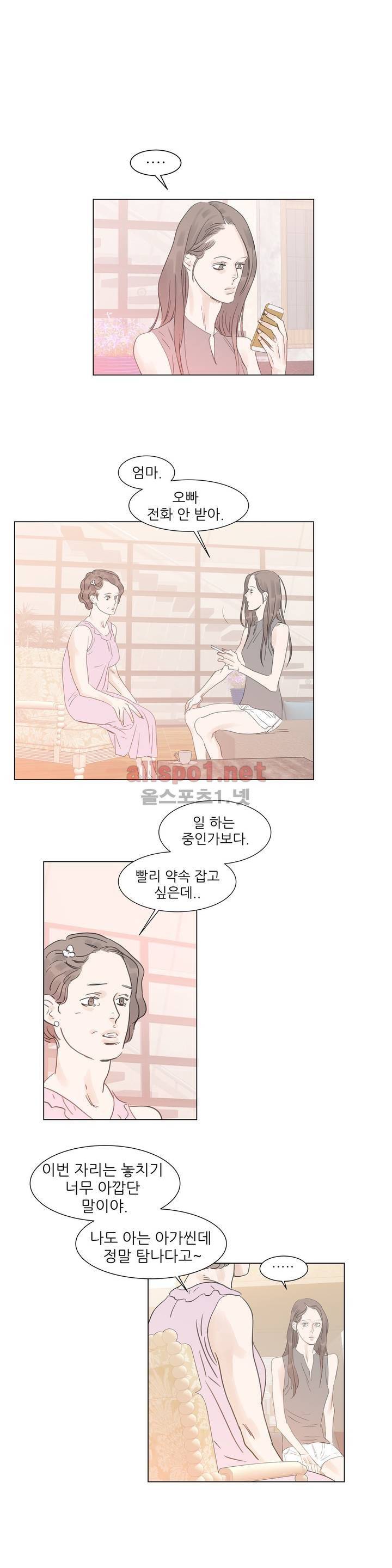 슈가대디는 과연 달콤할까? 21화 12