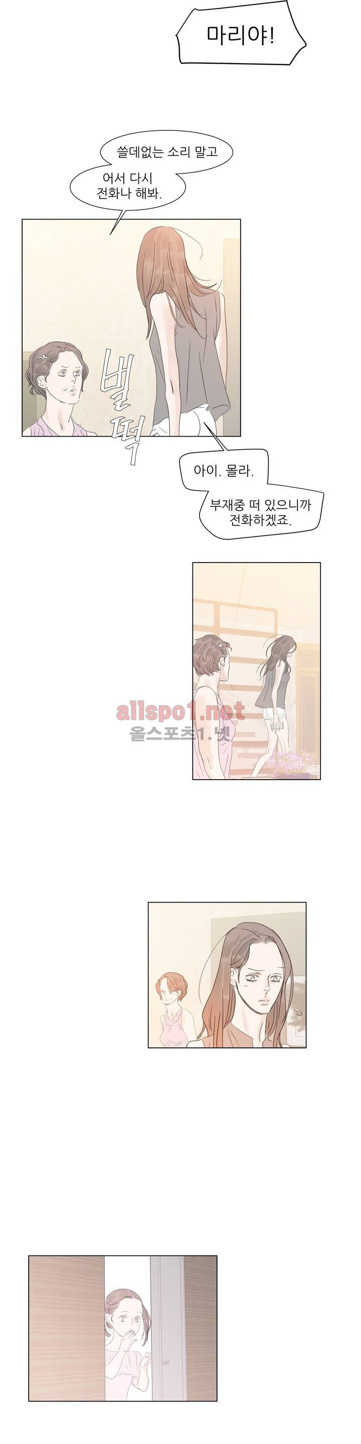 슈가대디는 과연 달콤할까? 21화 14