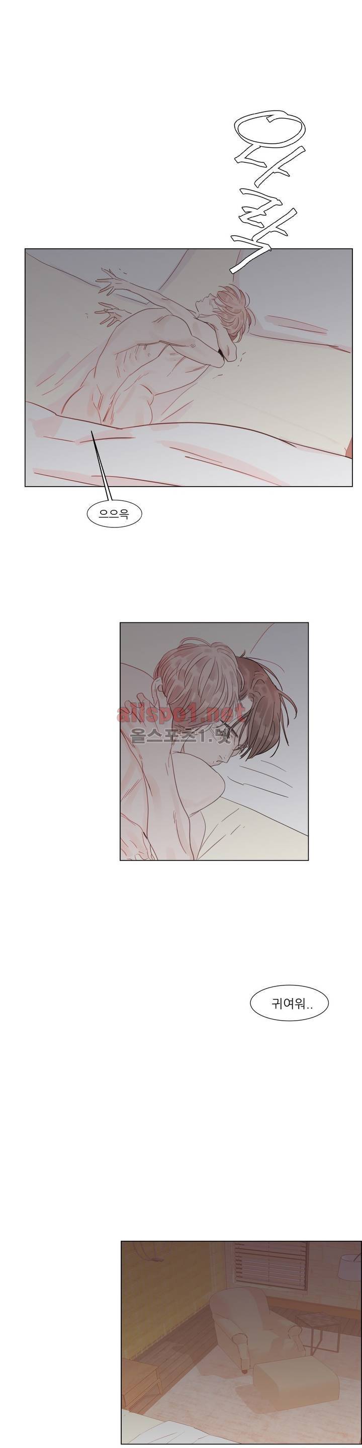 슈가대디는 과연 달콤할까? 21화 20