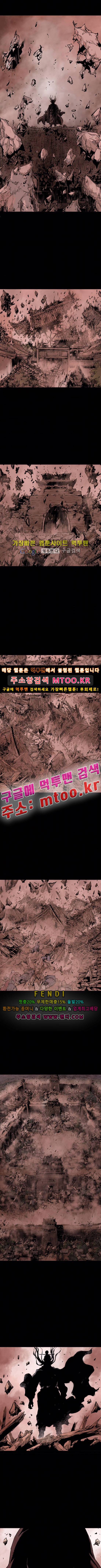 고수 2부 26화 2
