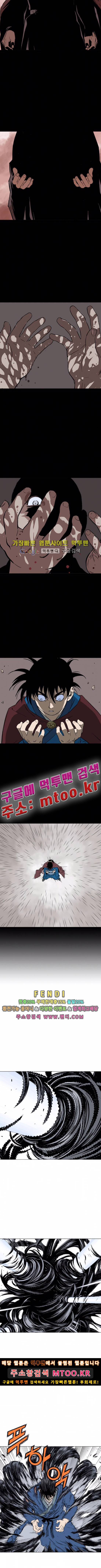 고수 2부 26화 3