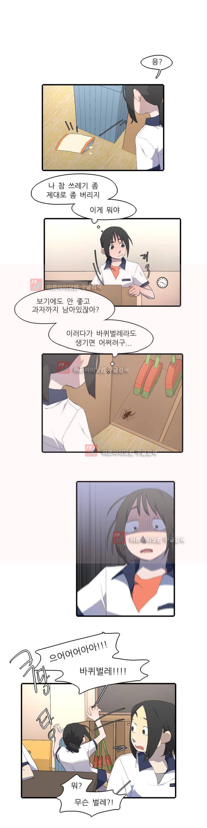 방과후에 시즌2 13화 1
