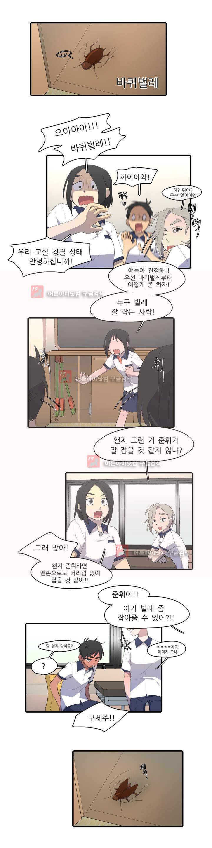 방과후에 시즌2 13화 2