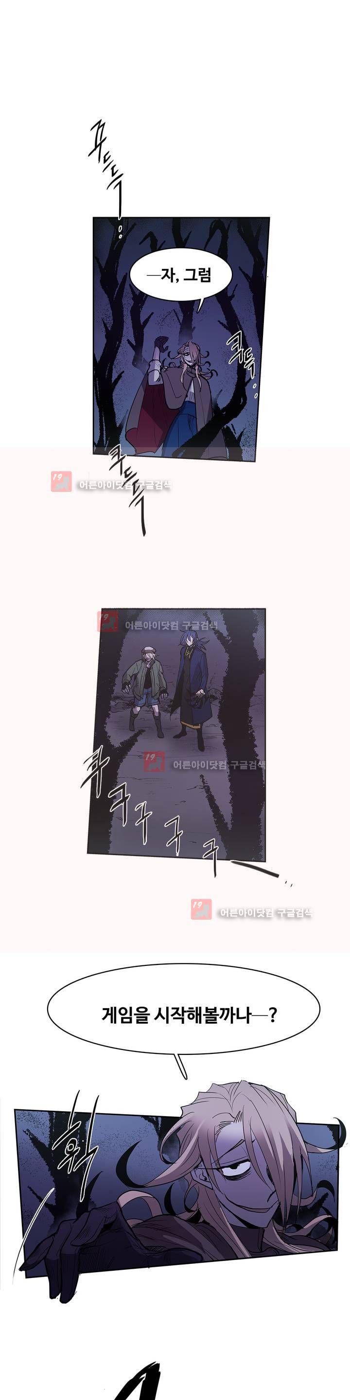 이름 없는 가게 88화 1