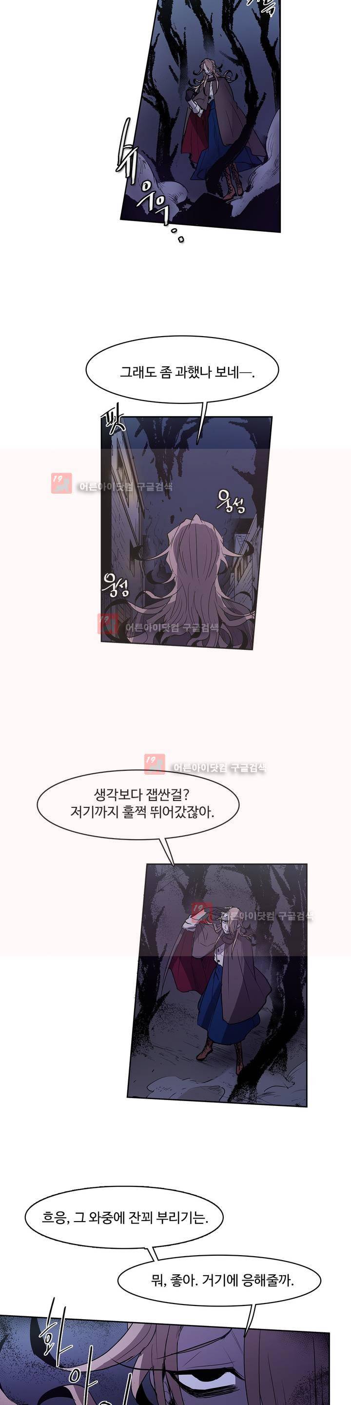이름 없는 가게 88화 4